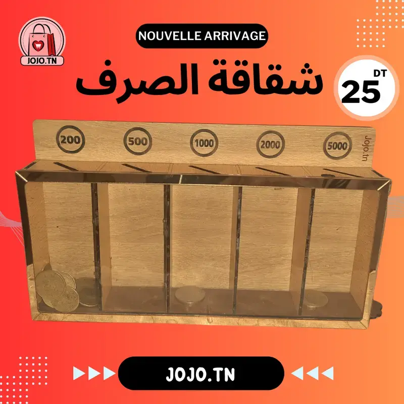 شقاقة الصرف