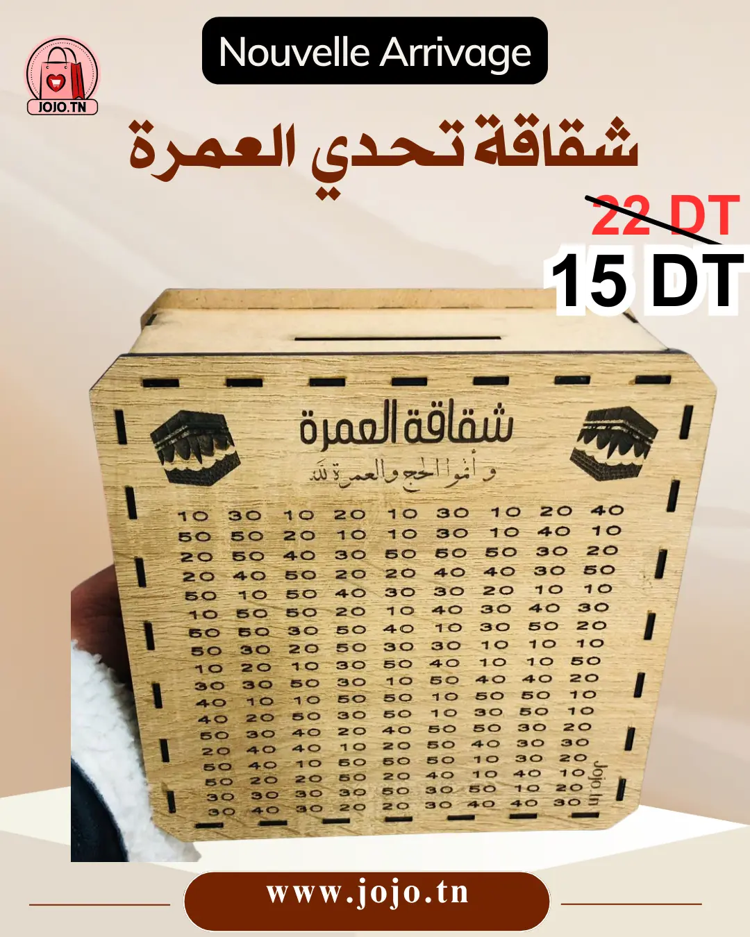 شقاقة تحدي العمرة