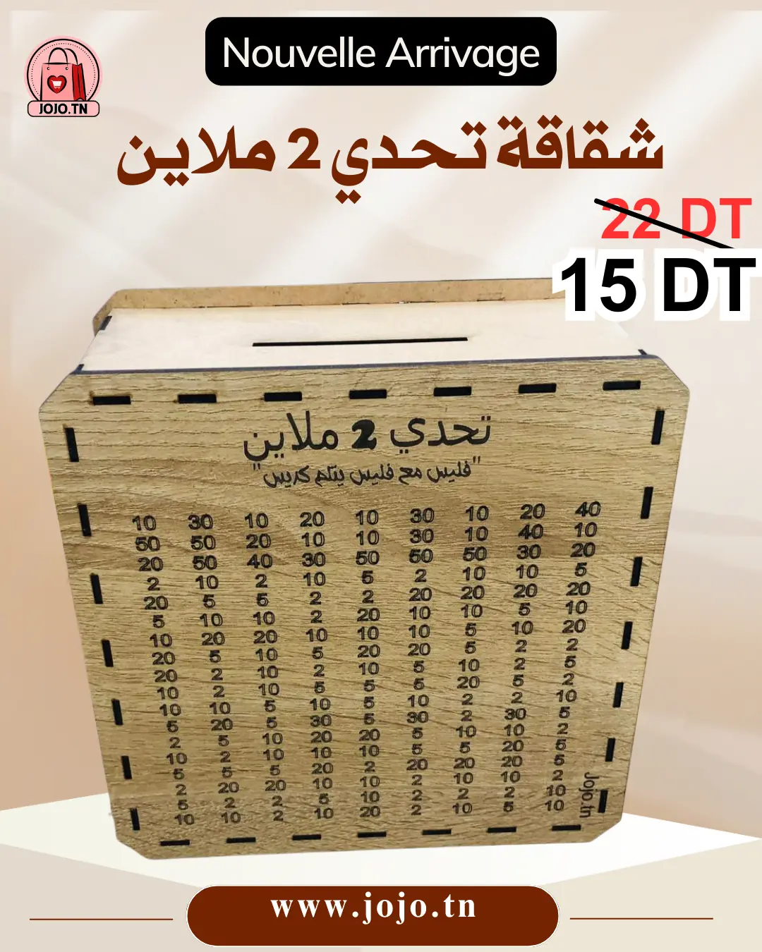 شقاقة تحدي 2 ملاين