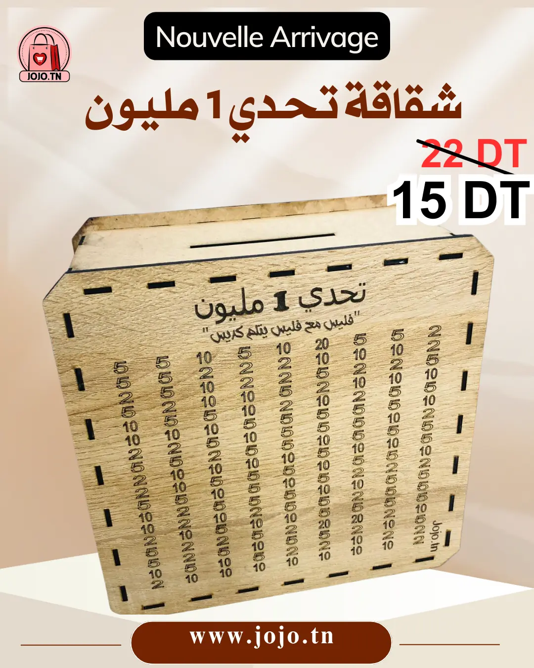 شقاقة تحدي 1 مليون