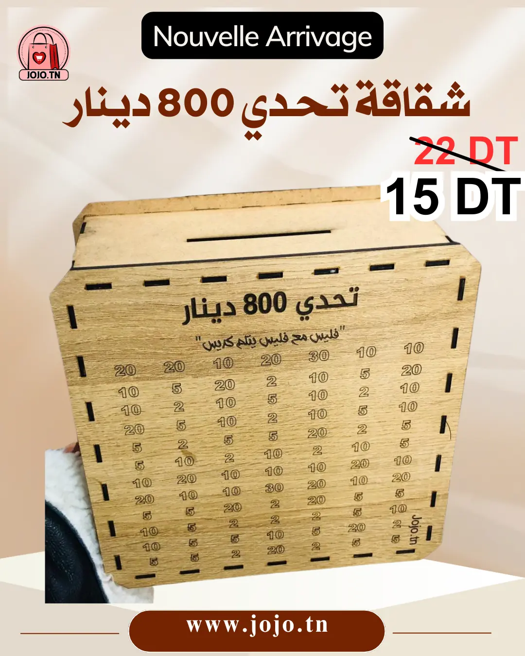 شقاقة تحدي 800 دينار